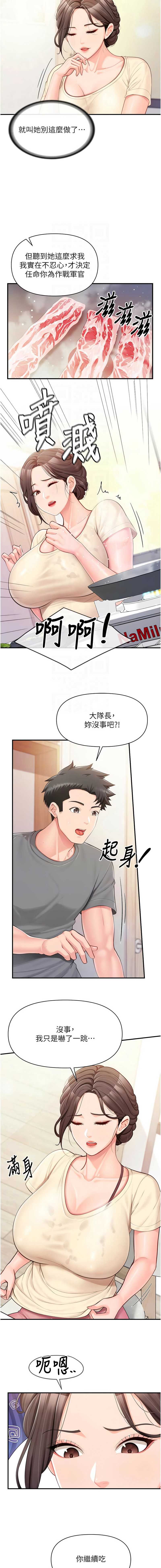 报告女班长：一根突起