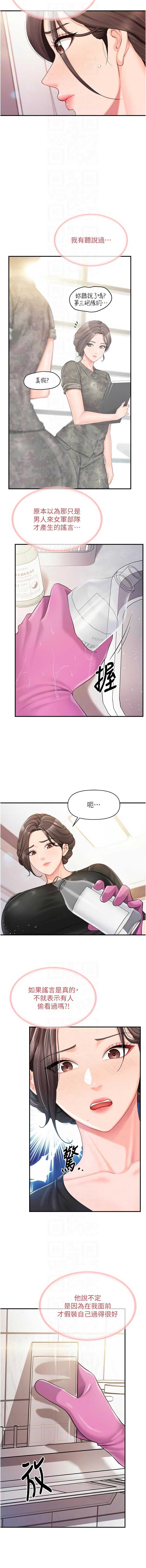 报告女班长：一根突起