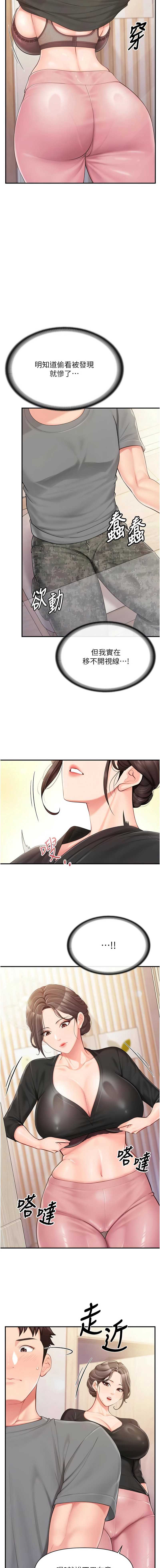 报告女班长：一根突起