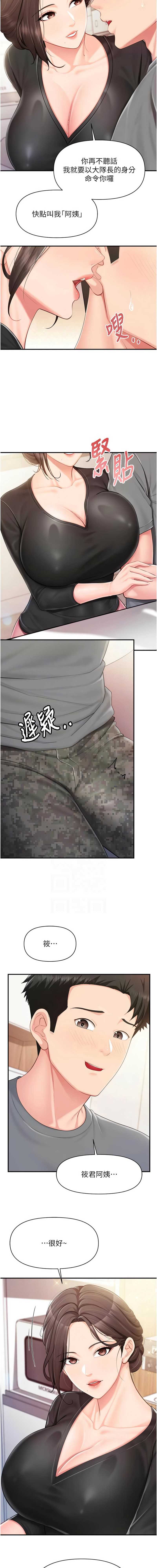 报告女班长：一根突起