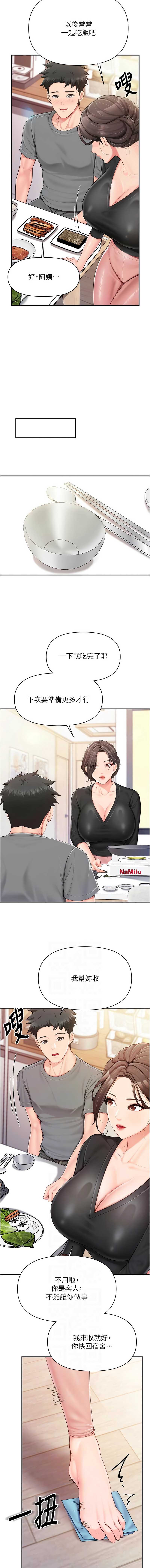 报告女班长：一根突起