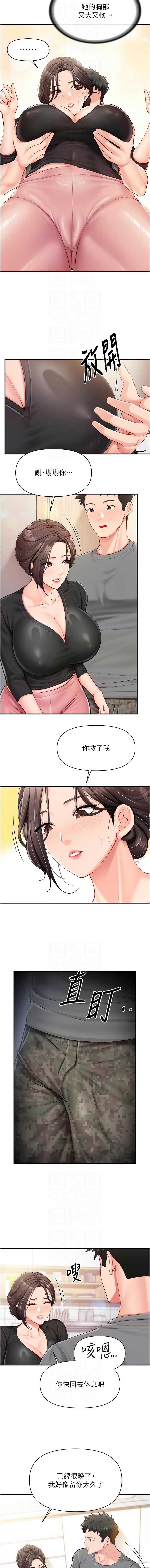 报告女班长：一根突起