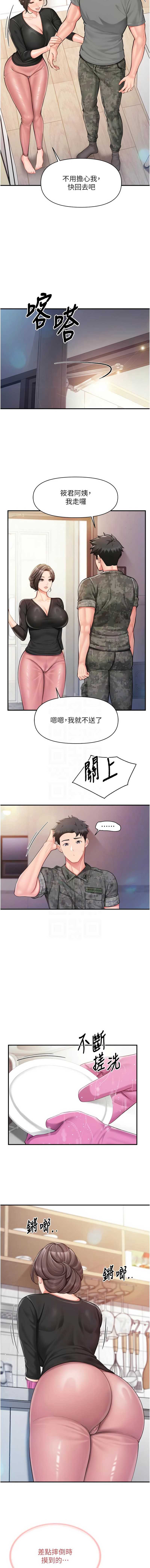 报告女班长：一根突起