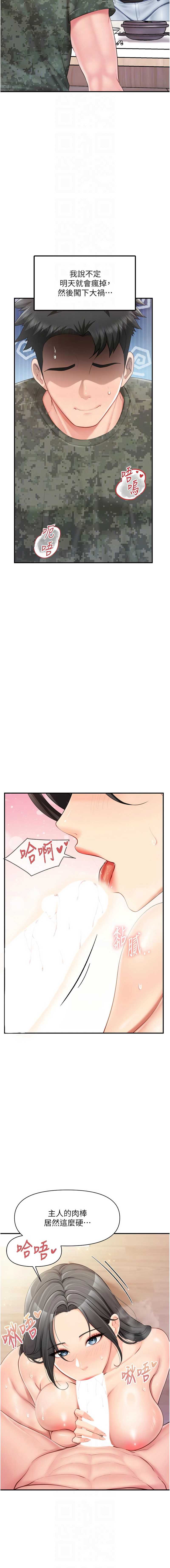 报告女班长：一根突起