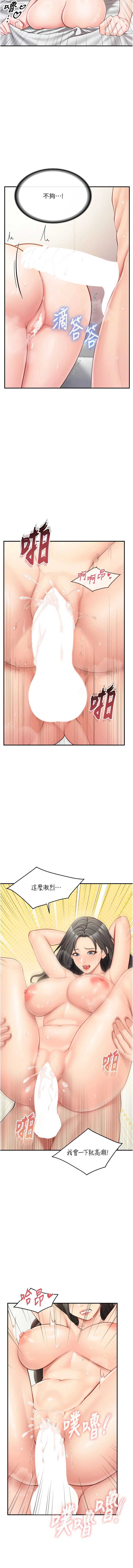 报告女班长：一根突起