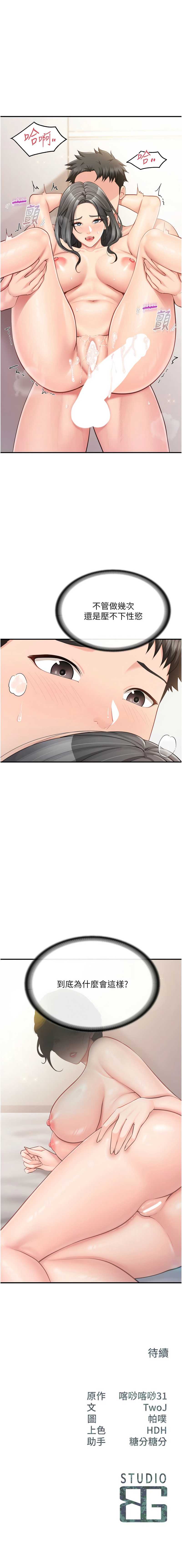报告女班长：一根突起