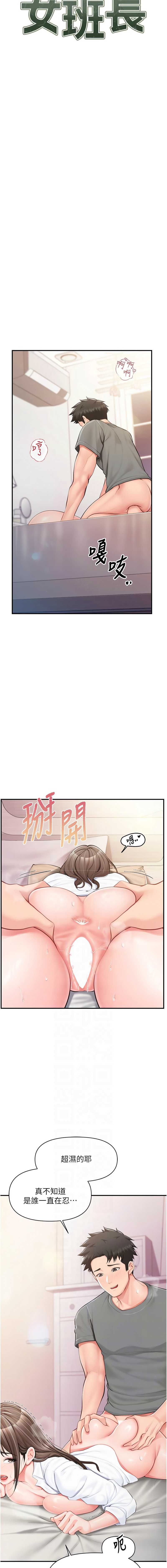 报告女班长：一根突起