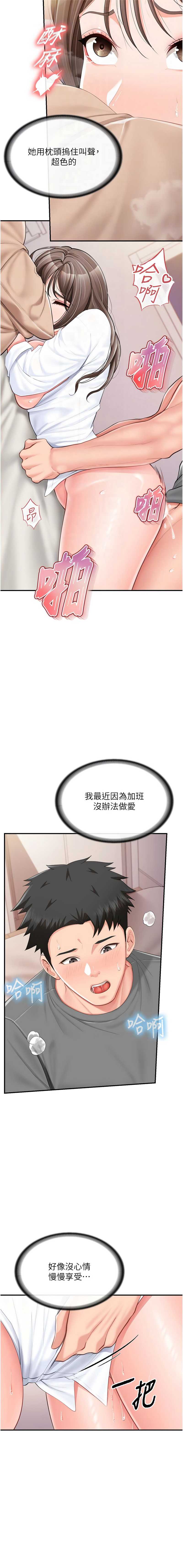 报告女班长：一根突起