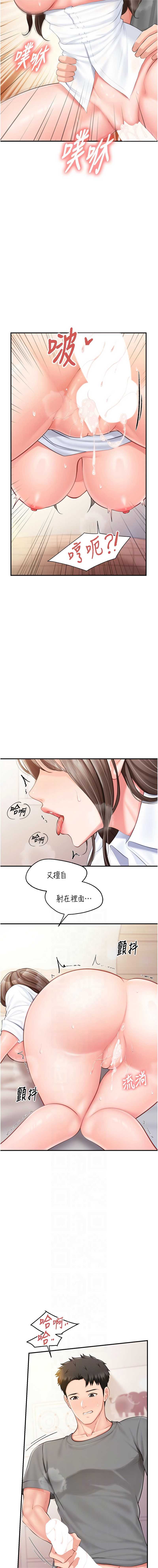 报告女班长：一根突起