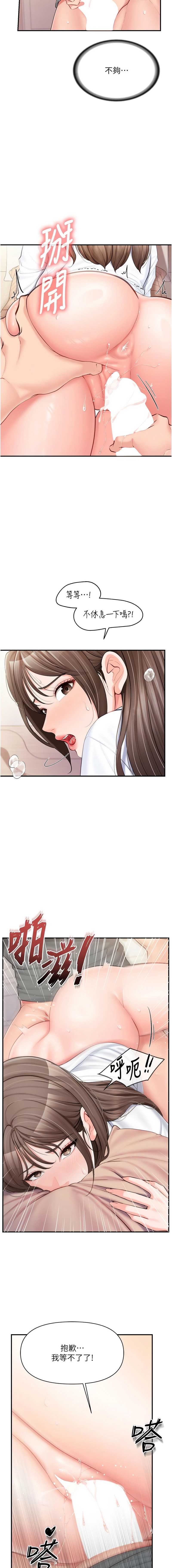 报告女班长：一根突起