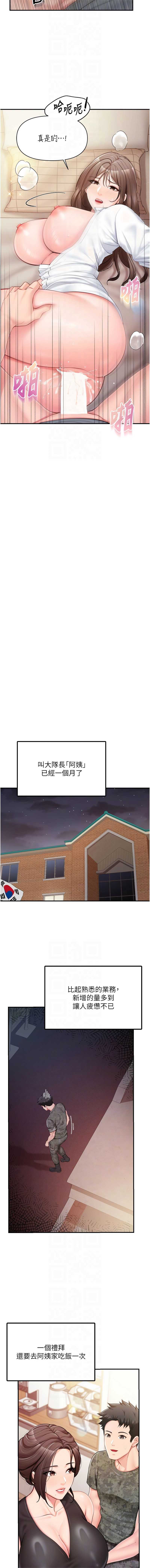 报告女班长：一根突起