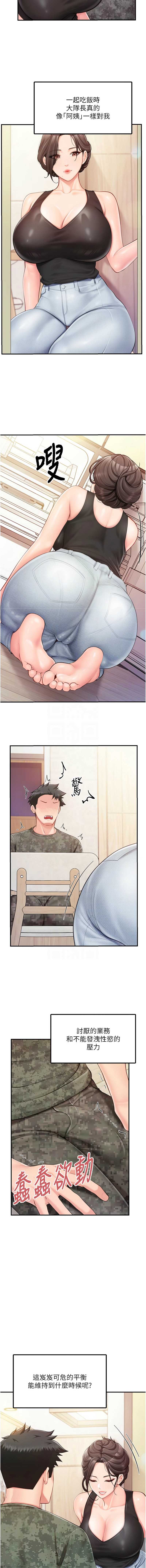 报告女班长：一根突起