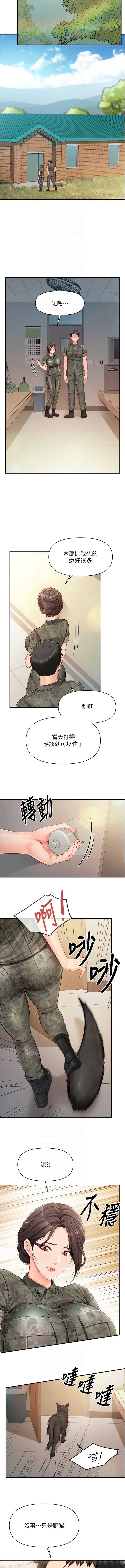 报告女班长：一根突起