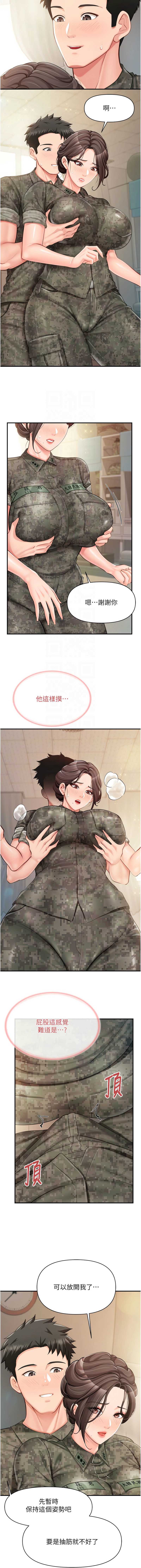 报告女班长：一根突起