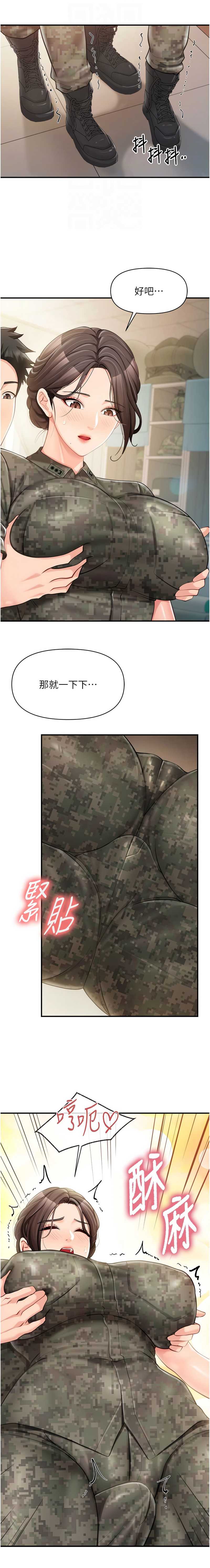 报告女班长：一根突起