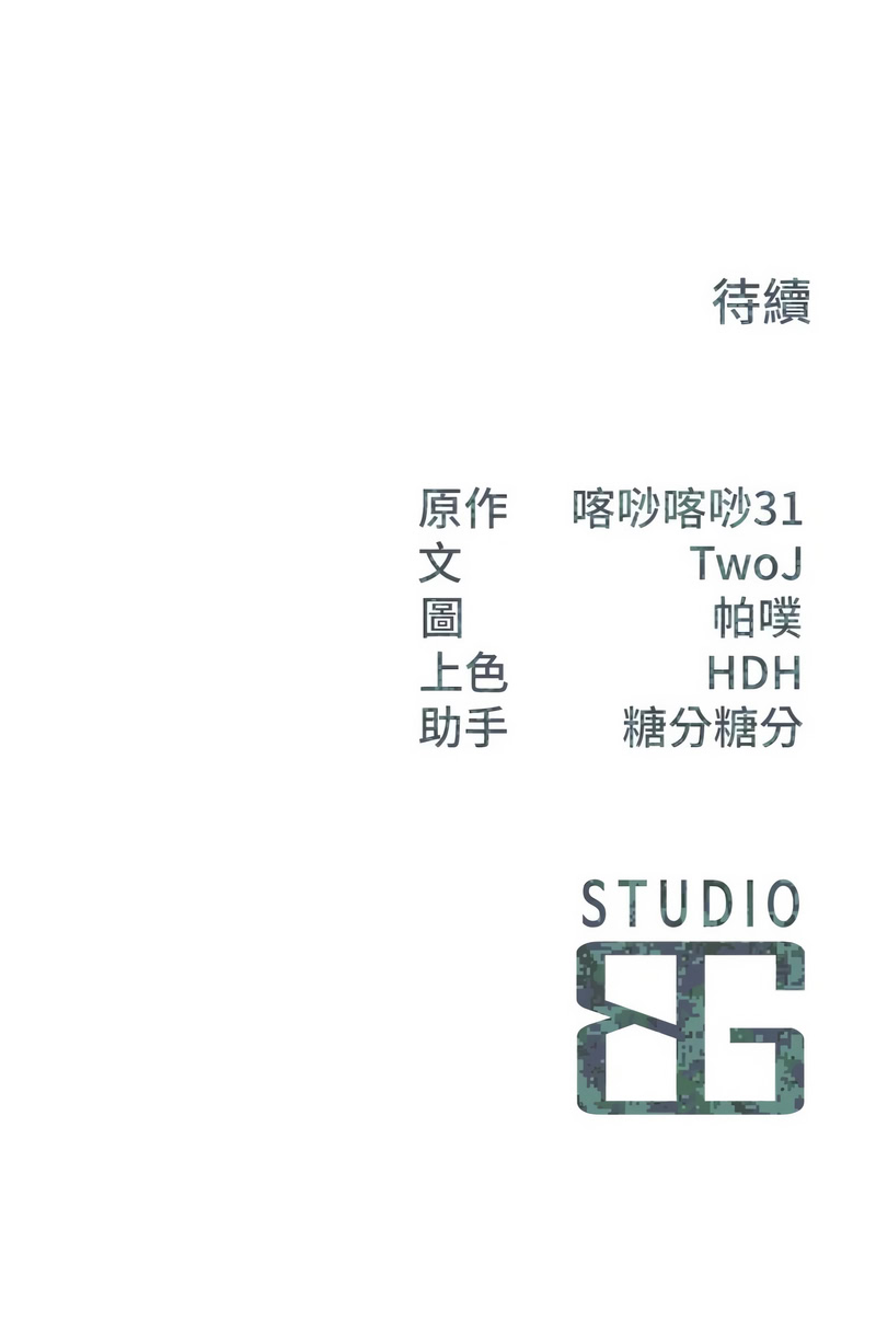 报告女班长：一根突起