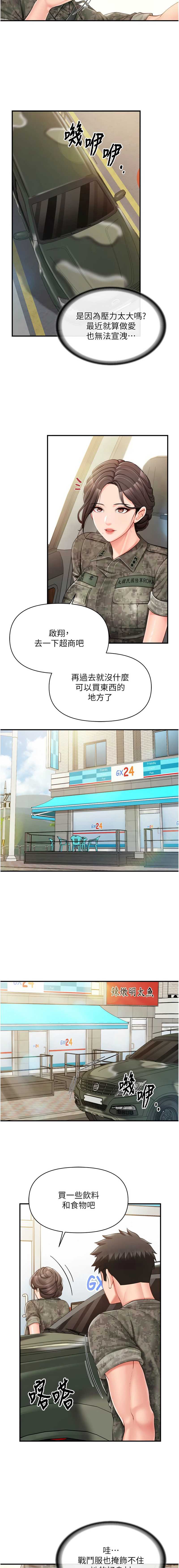 报告女班长：一根突起