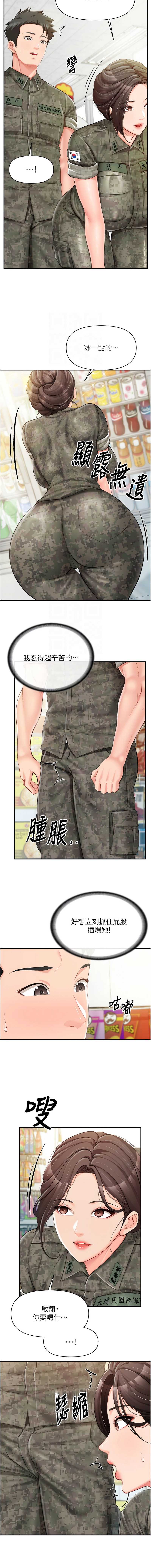 报告女班长：一根突起
