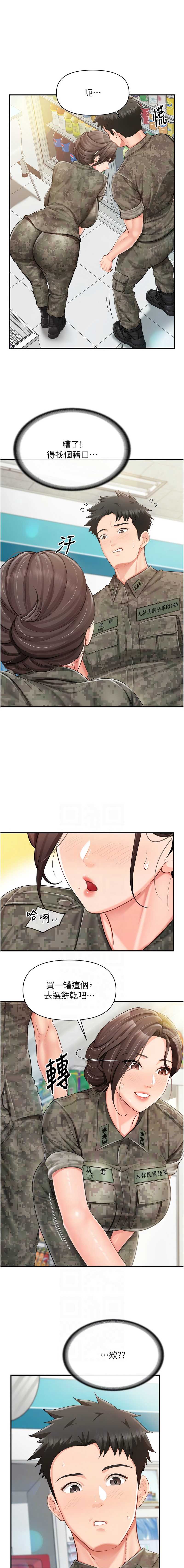 报告女班长：一根突起