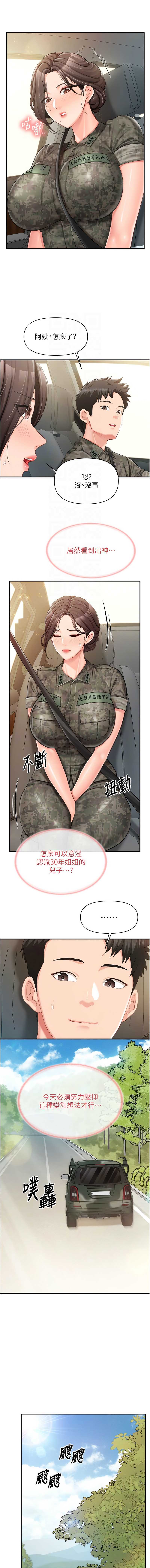 报告女班长：一根突起