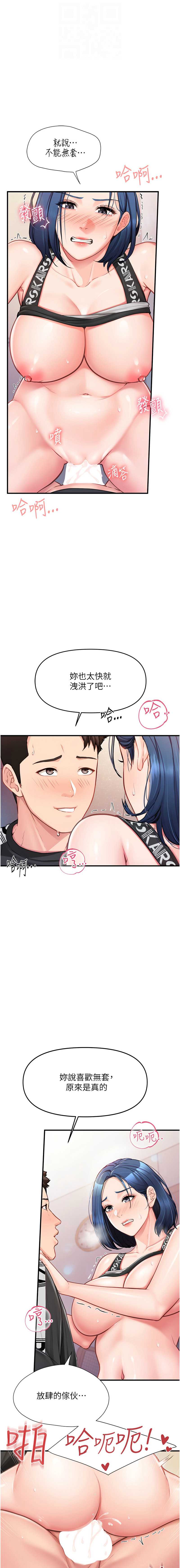 报告女班长：一根突起