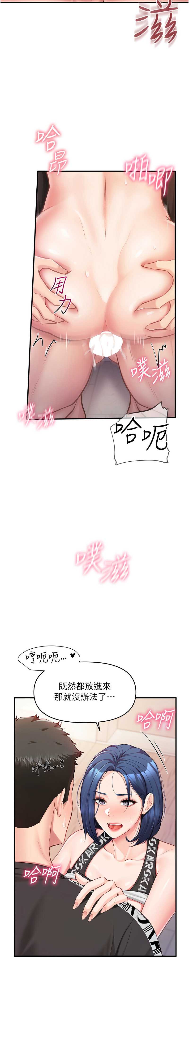 报告女班长：一根突起