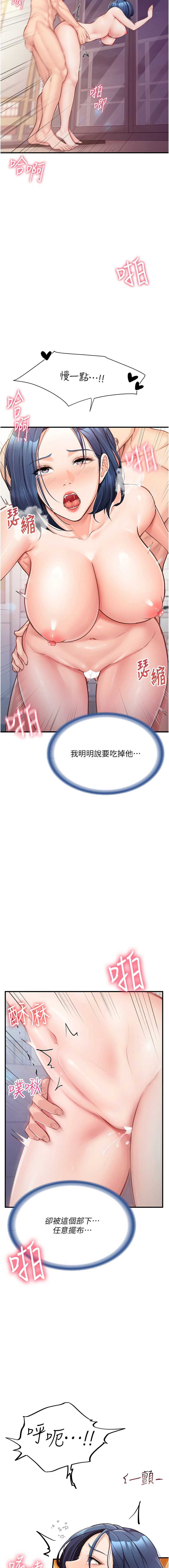 报告女班长：一根突起