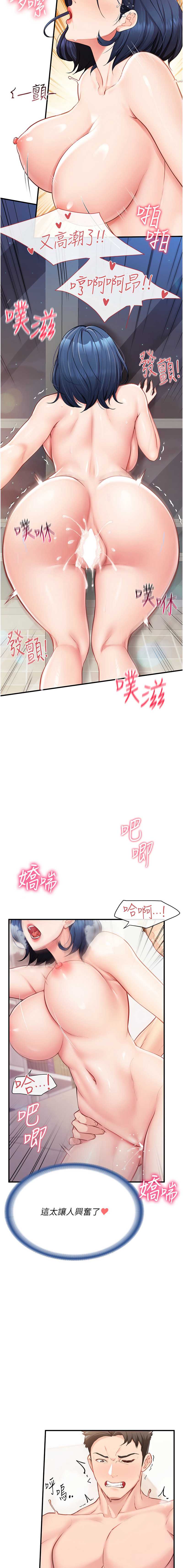 报告女班长：一根突起
