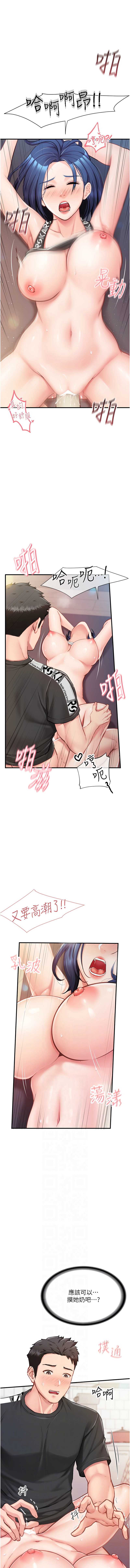 报告女班长：一根突起
