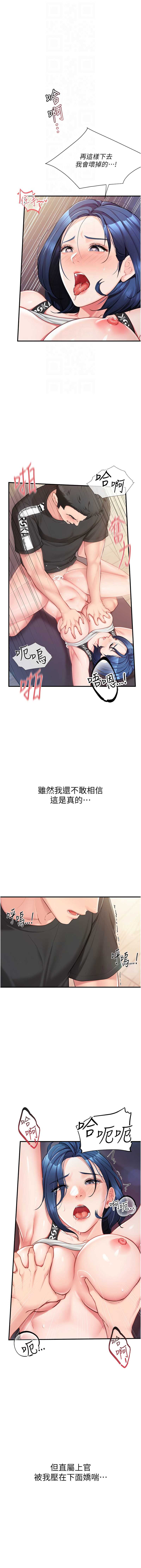 报告女班长：一根突起