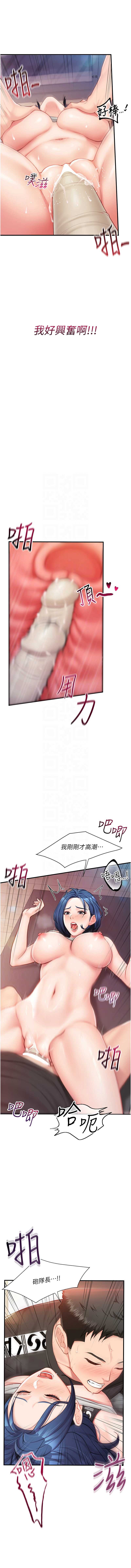 报告女班长：一根突起