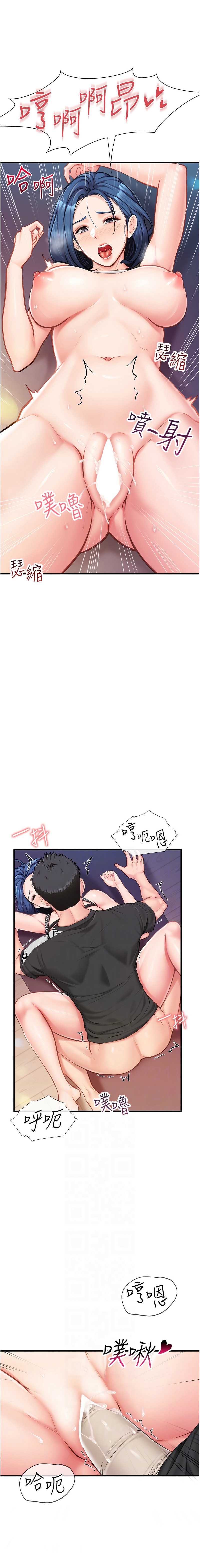 报告女班长：一根突起