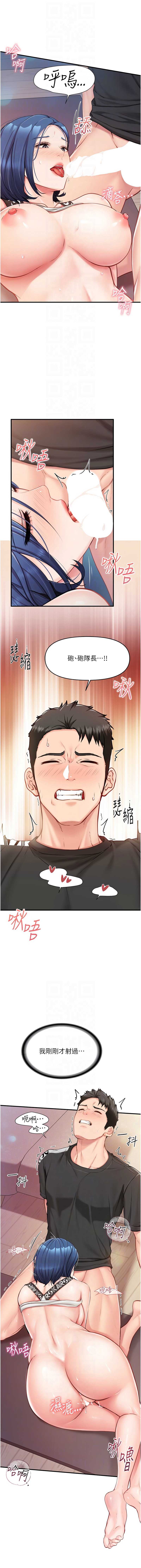 报告女班长：一根突起