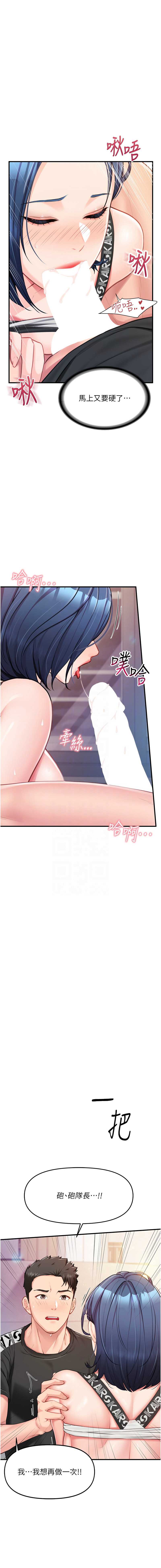 报告女班长：一根突起