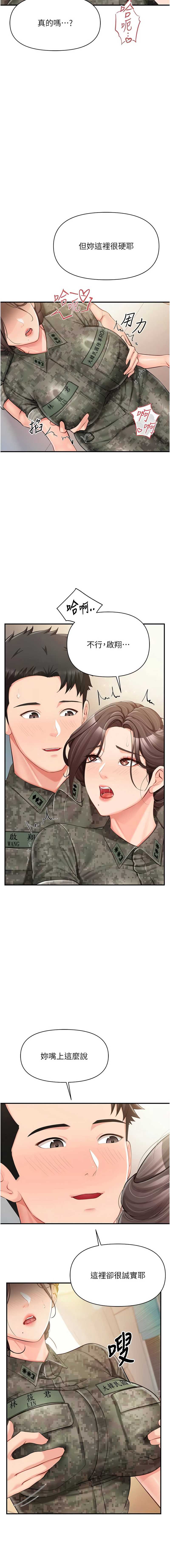 报告女班长：一根突起