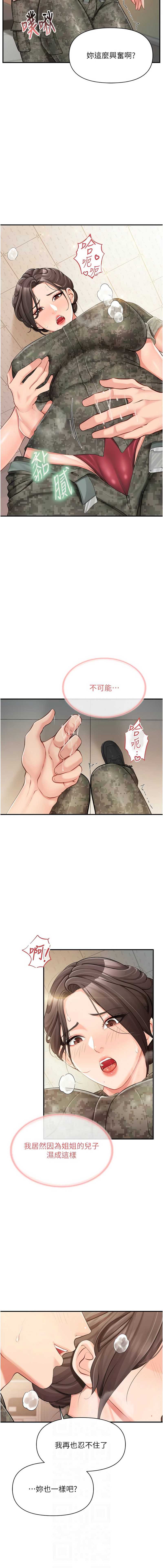 报告女班长：一根突起
