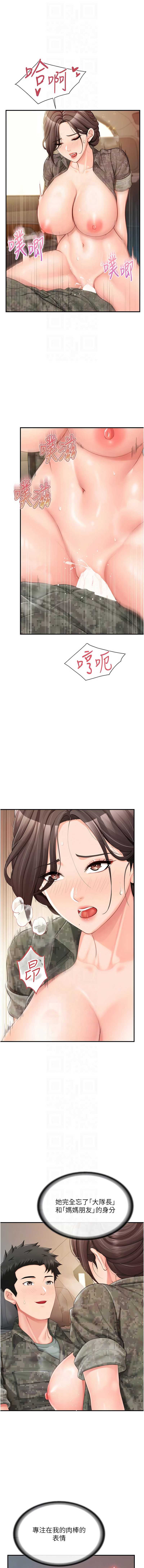 报告女班长：一根突起