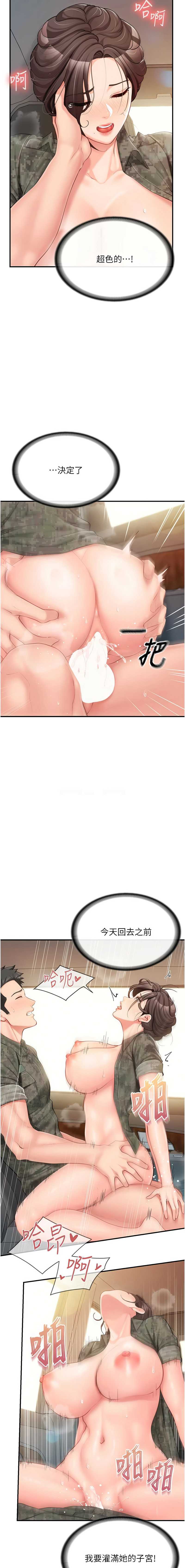 报告女班长：一根突起