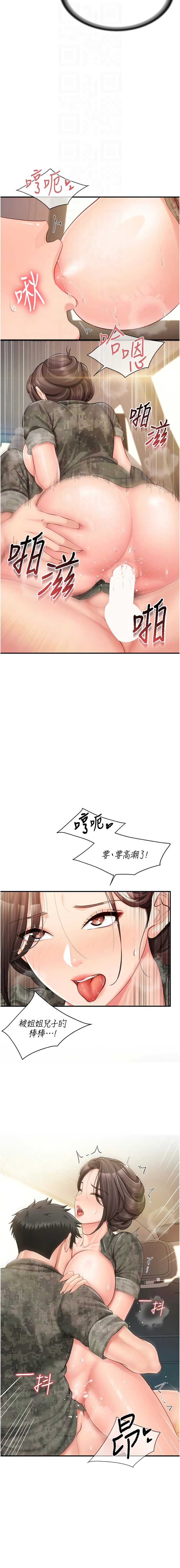 报告女班长：一根突起