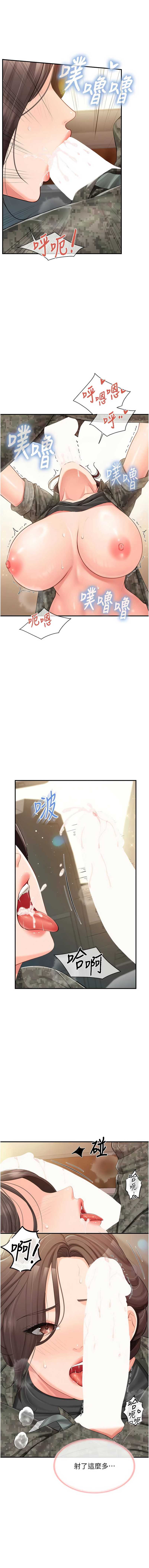 报告女班长：一根突起
