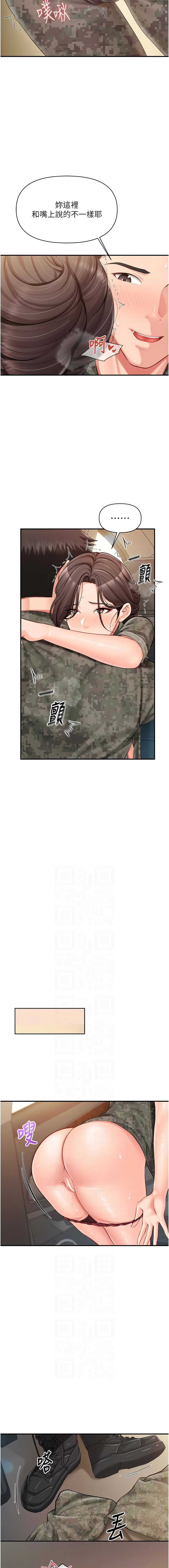 报告女班长：一根突起