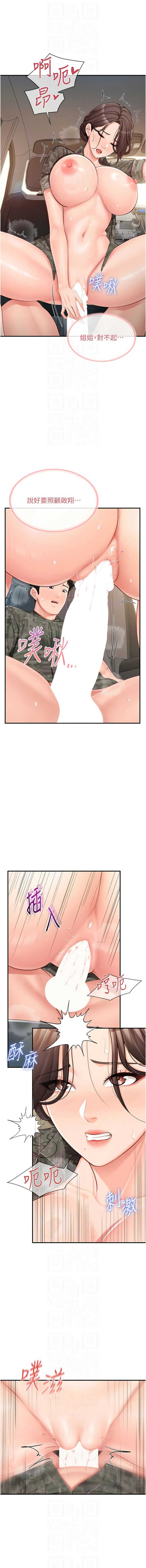 报告女班长：一根突起