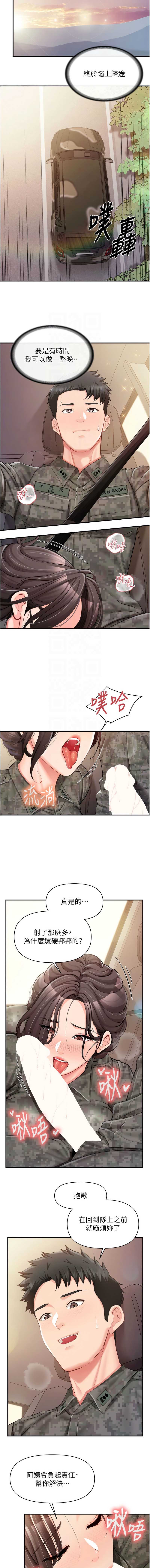 报告女班长：一根突起