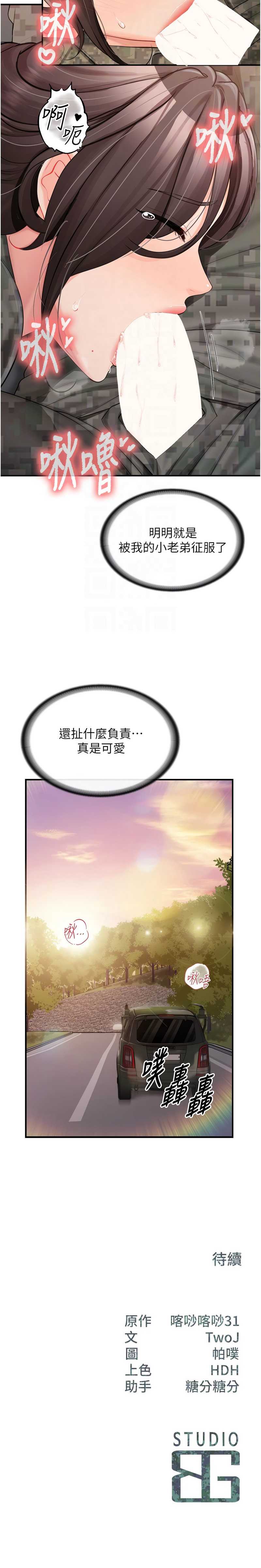 报告女班长：一根突起