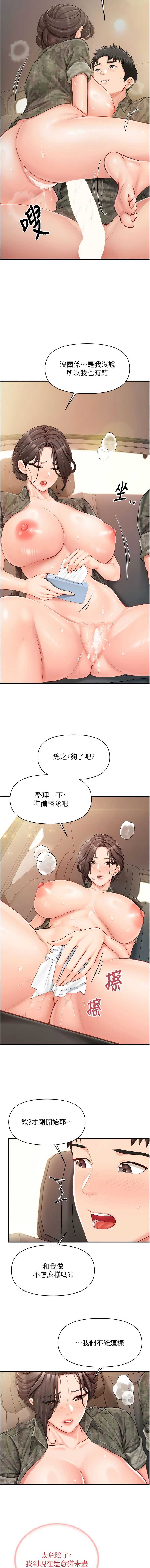 报告女班长：一根突起