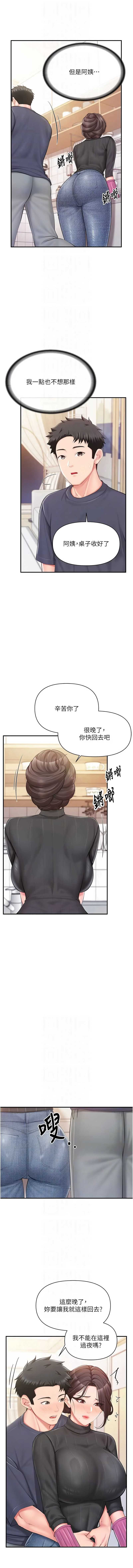 报告女班长：一根突起