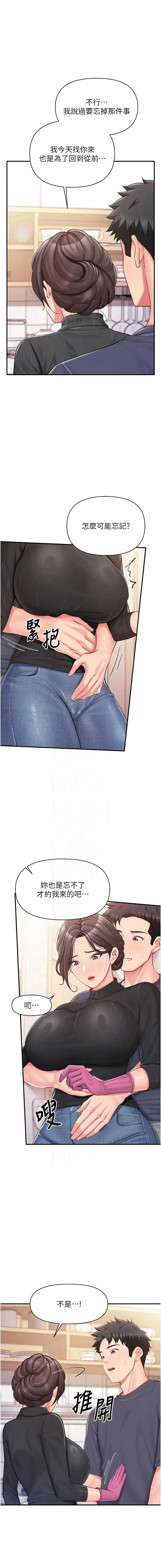 报告女班长：一根突起