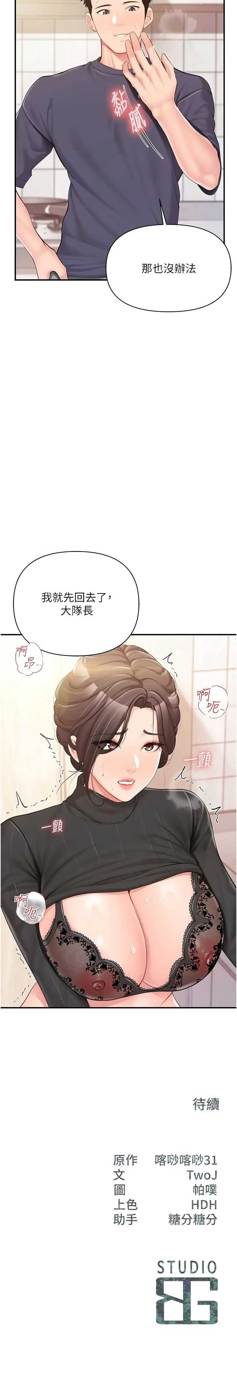 报告女班长：一根突起