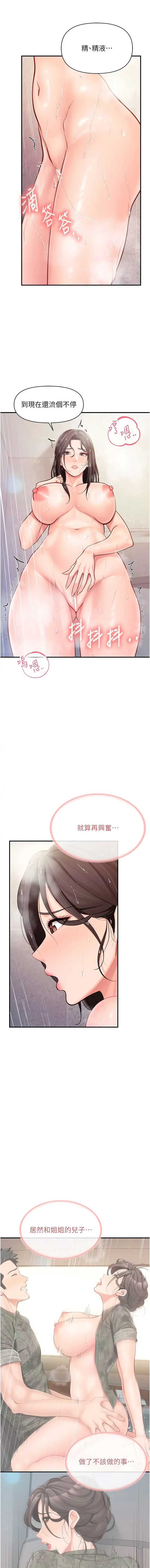 报告女班长：一根突起