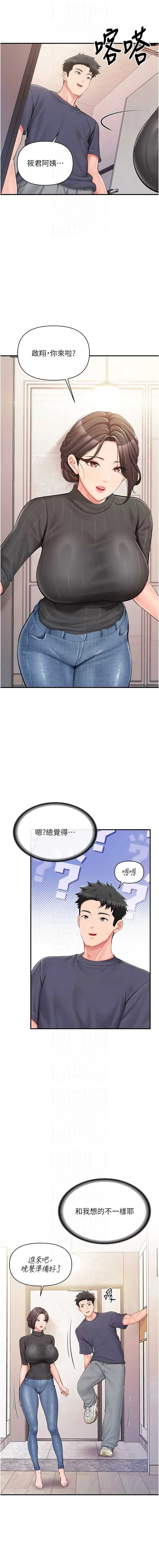 报告女班长：一根突起